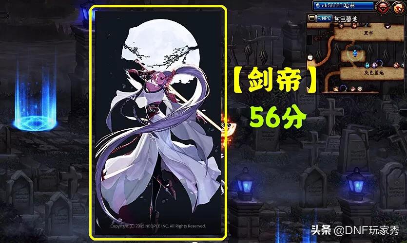 dnf第一短剑剑宗是谁,dnf谁是鬼剑一哥