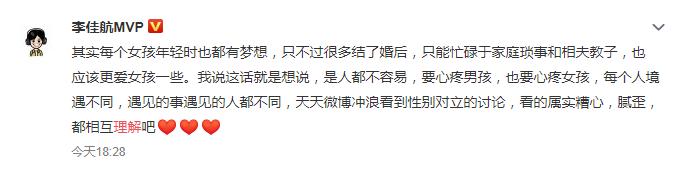 李佳航直播谈国足,李佳航男足