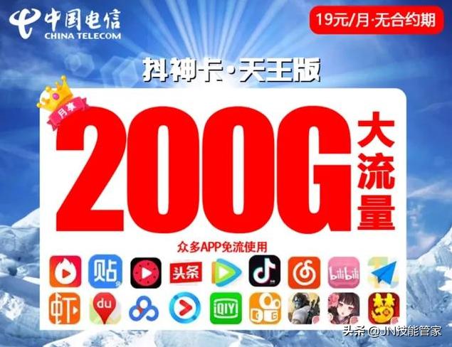 互联网卡最新套餐大全,新互联网卡套餐