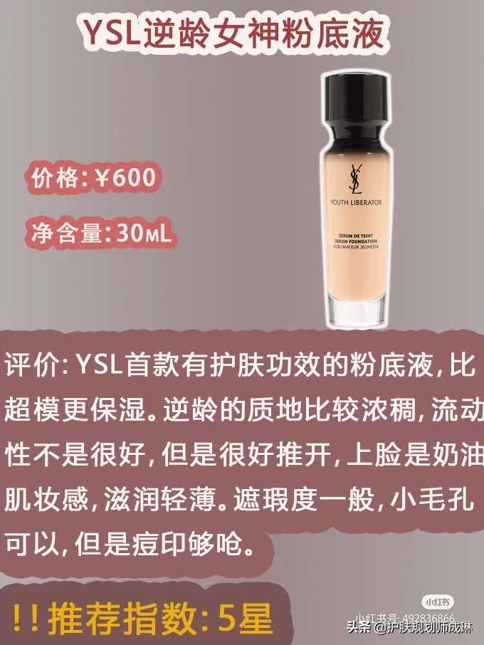 适合沙漠大干皮平价粉底液,戴口罩不脱妆的干皮粉底液