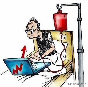 家人‘股票成瘾’，你将如何处理？