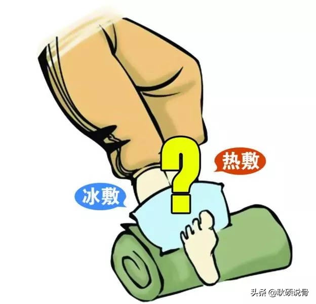 关节扭伤急救期处理原则,关节扭伤冰敷的正确方法