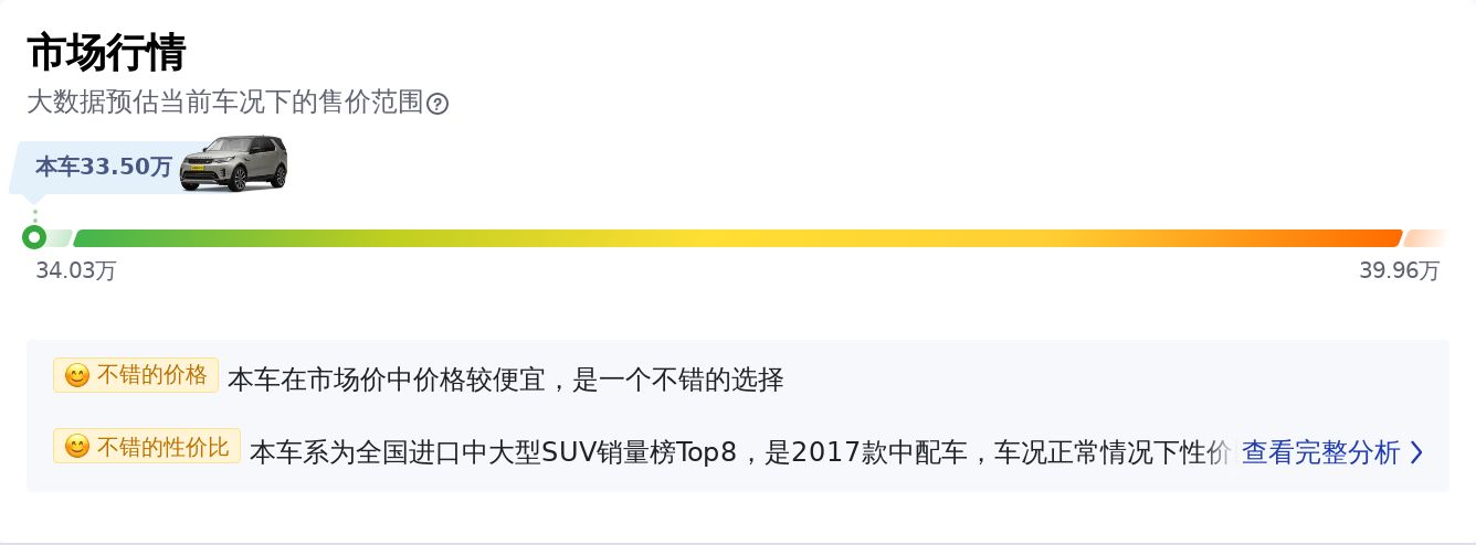 09款路虎发现32.7t值不值得买,路虎发现3二手车值得入手吗