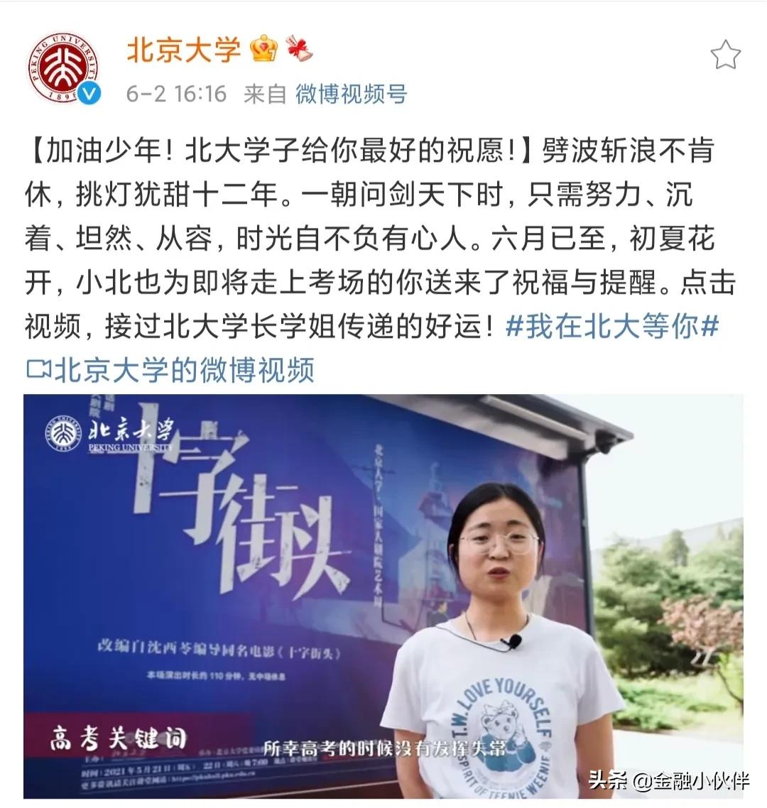 该上清华还是北大,上清华轻松还是上北大轻松