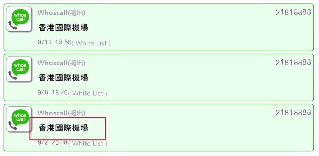 香港手机电话号码查询,香港电话号码怎么查运营商