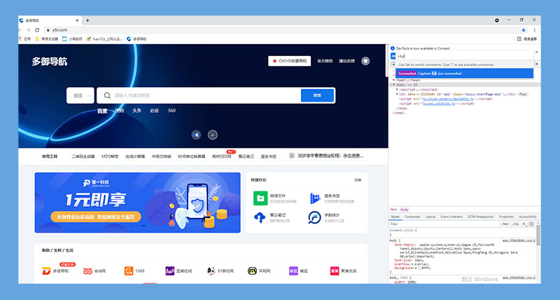 办公小技巧浏览器,浏览器提高工作效率的方法