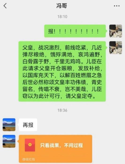 大学生发消息“玩花活”,只为向家里索要生活费,家长含泪发红包