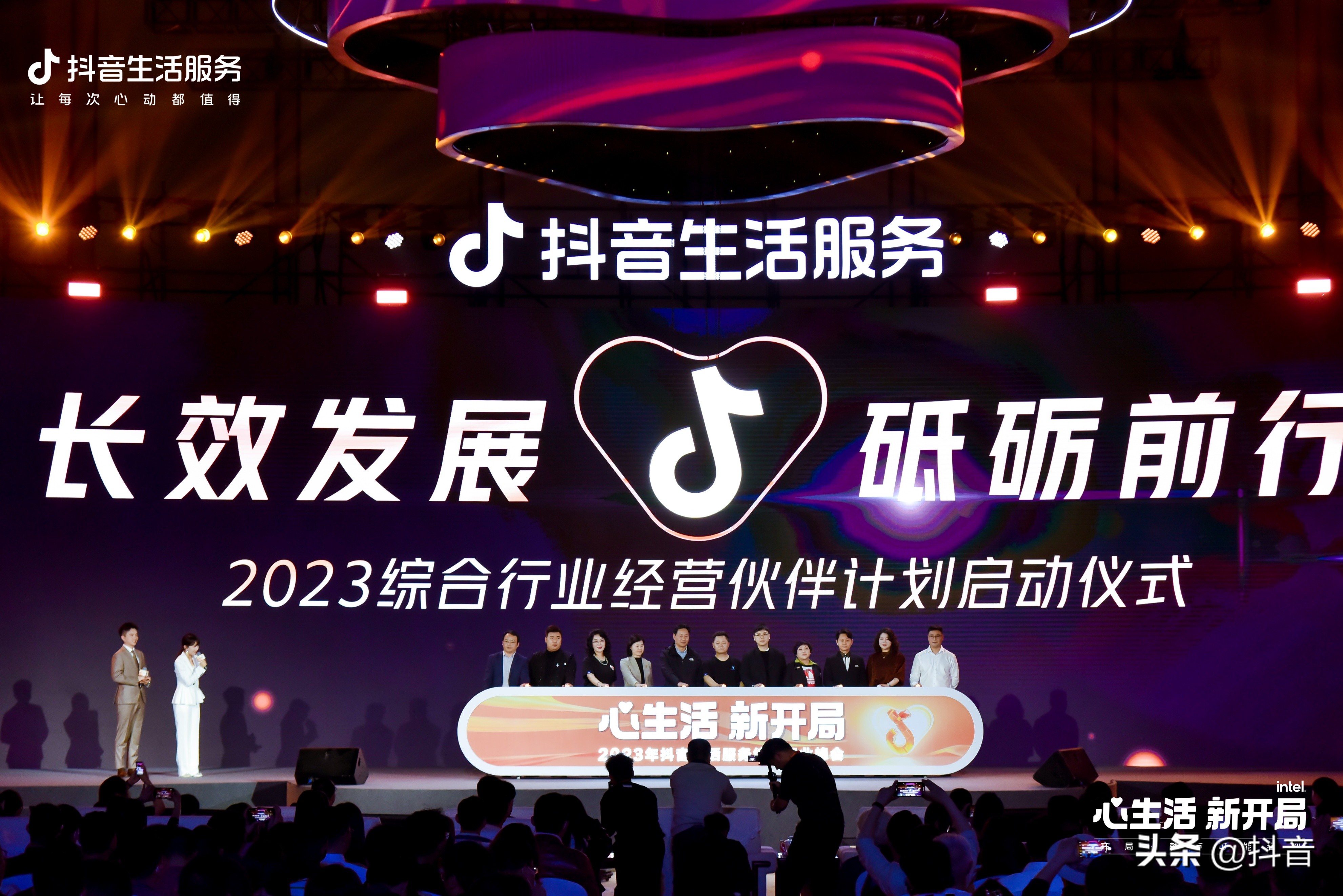 抖音电商生鲜行业峰会,2023抖音生活服务综合行业盛典