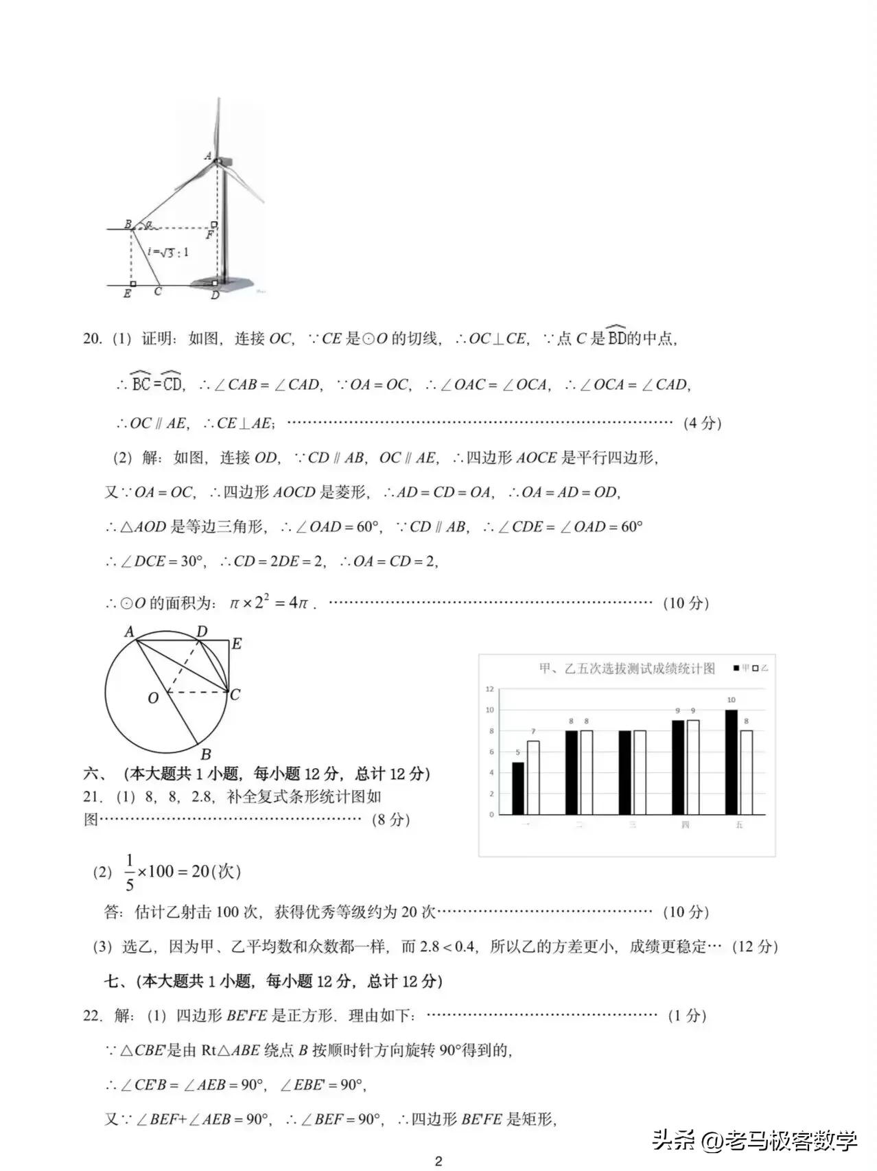 2023年合肥三模数学试题,2023合肥45中一模试卷数学答案