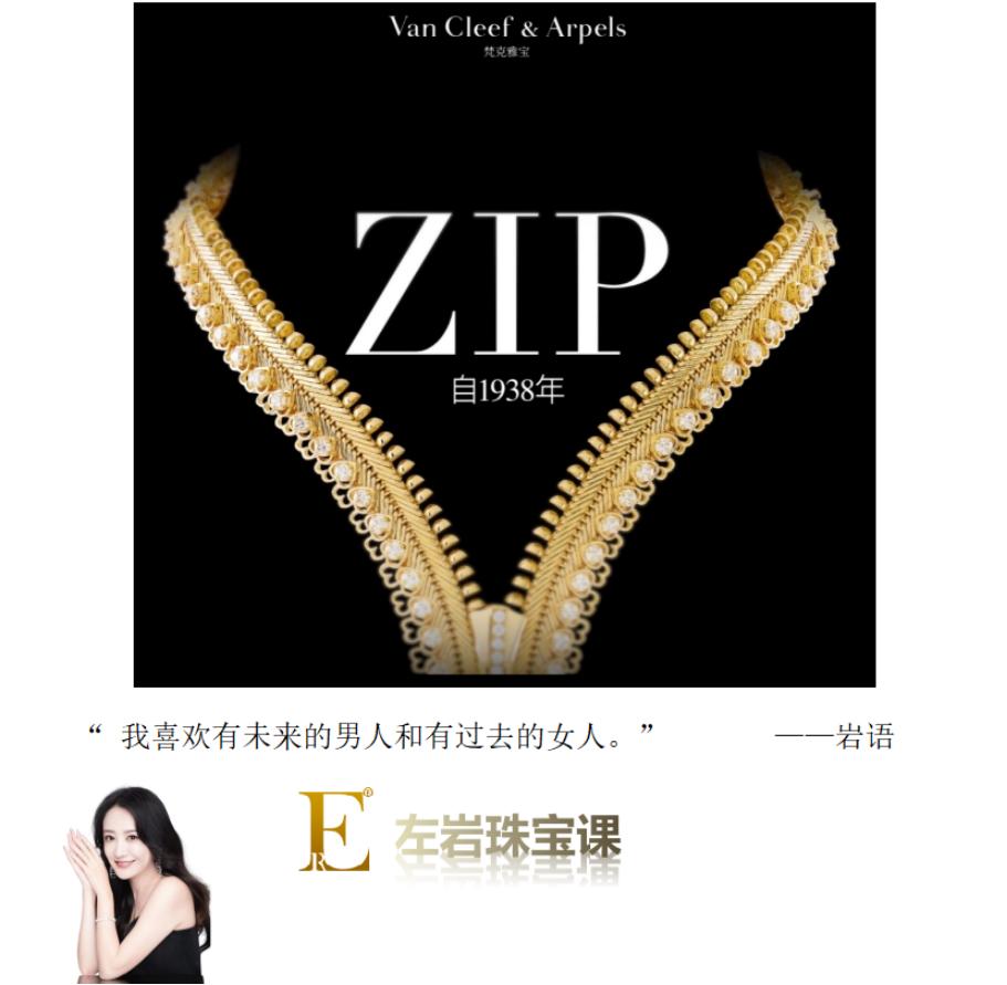 梵克雅宝zip拉链项链多少钱,梵克雅宝灰贝母项链细节