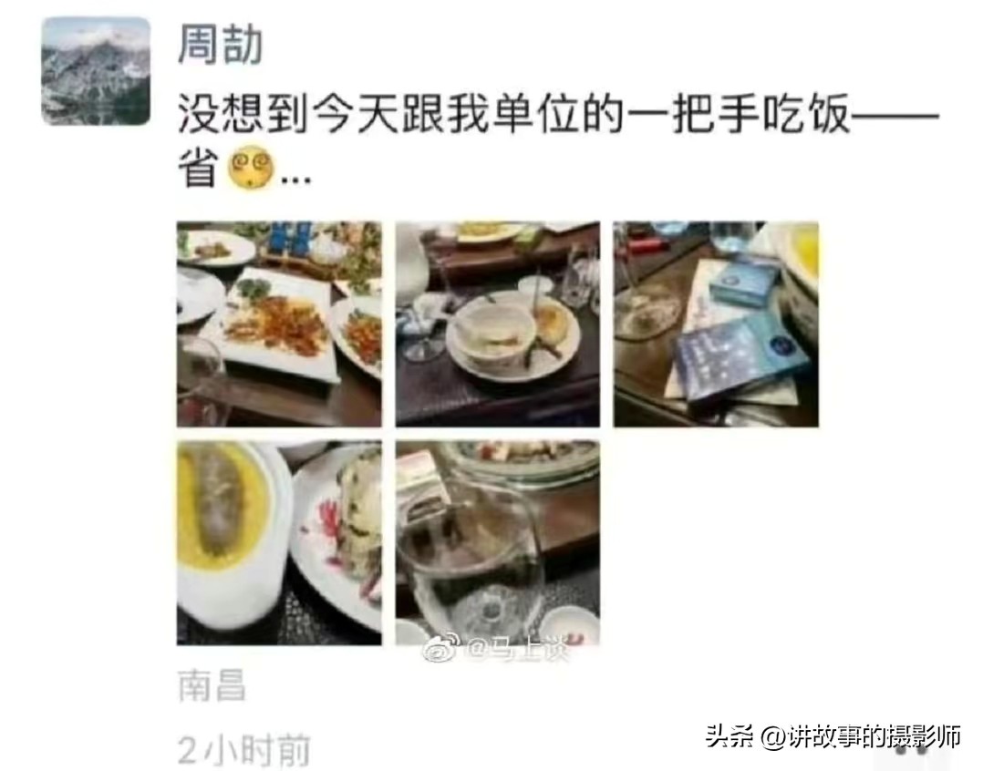 原以为又是一个反腐小英雄、坑爹小能手,结果只是吹牛演砸了