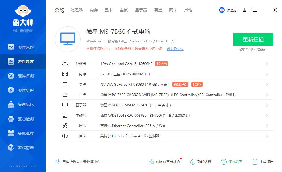 金百达d5和ddr5区别,金百达ddr5内存什么颗粒