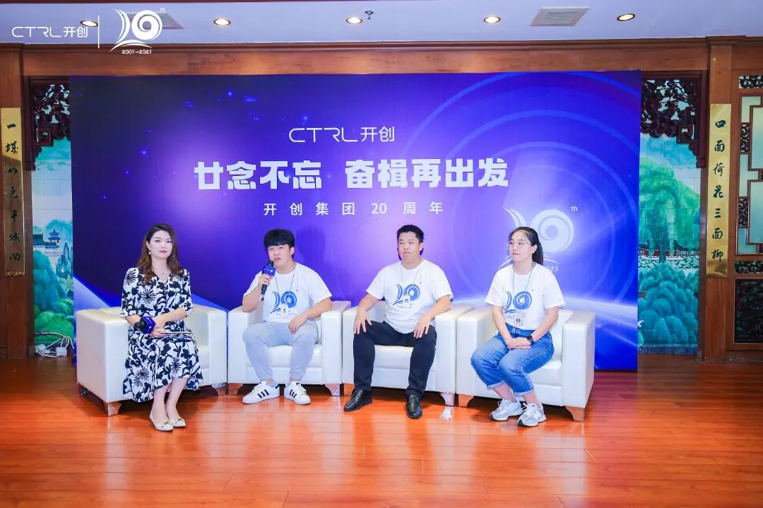 廿念不忘，奋楫再出发|开创集团20周年庆典圆满举行