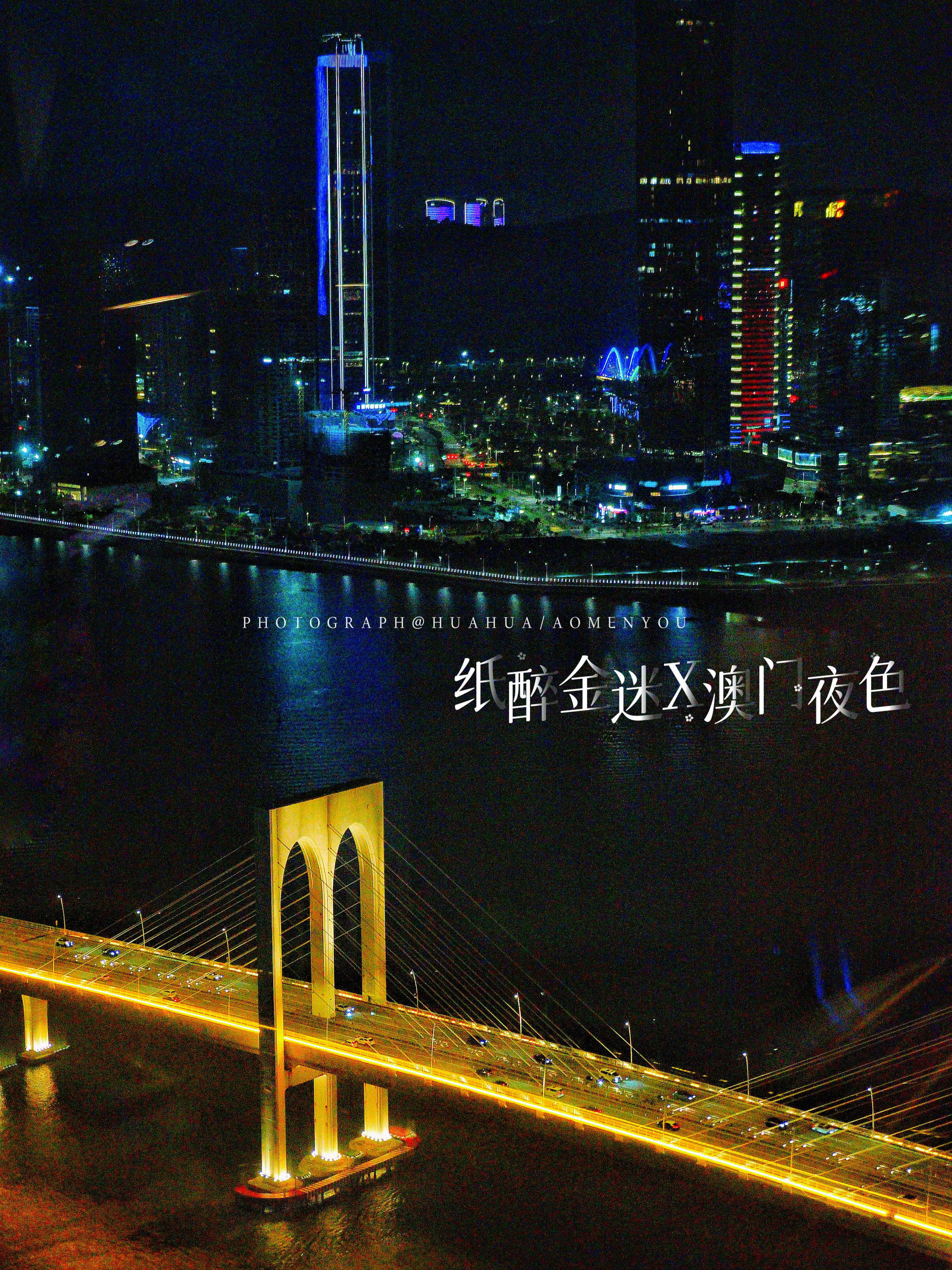 游澳门攻略,澳门旅游攻略自由行五天4晚