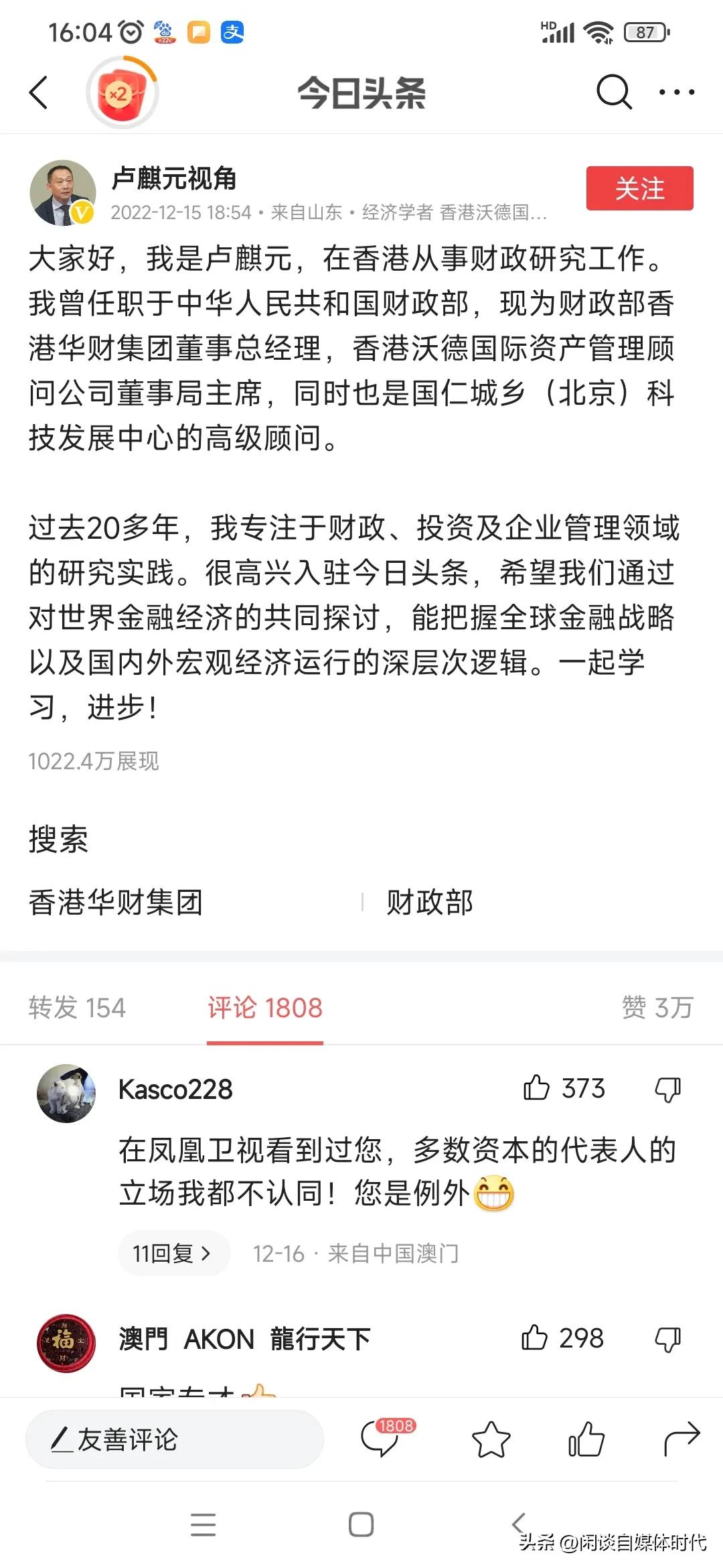 自我介绍开启自媒体的创作之路,做个自媒体的自我介绍