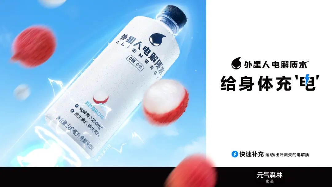 电解质水，黄桃罐头后的又一爆品