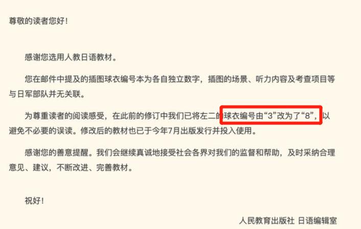 鏃ヨ鏁欐潗鎻掑浘闂,鏃ヨ鏁欐潗鎻掑浘鍑虹幇