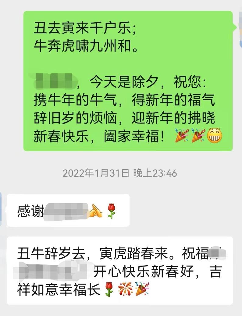 兔年春联祝福语大全,2023兔年祝福春联