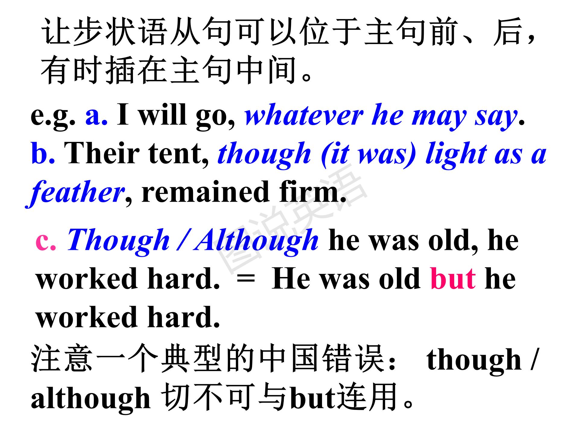 新概念语法能力进阶状语从句讲解,新概念英语语法进阶结果状语从句