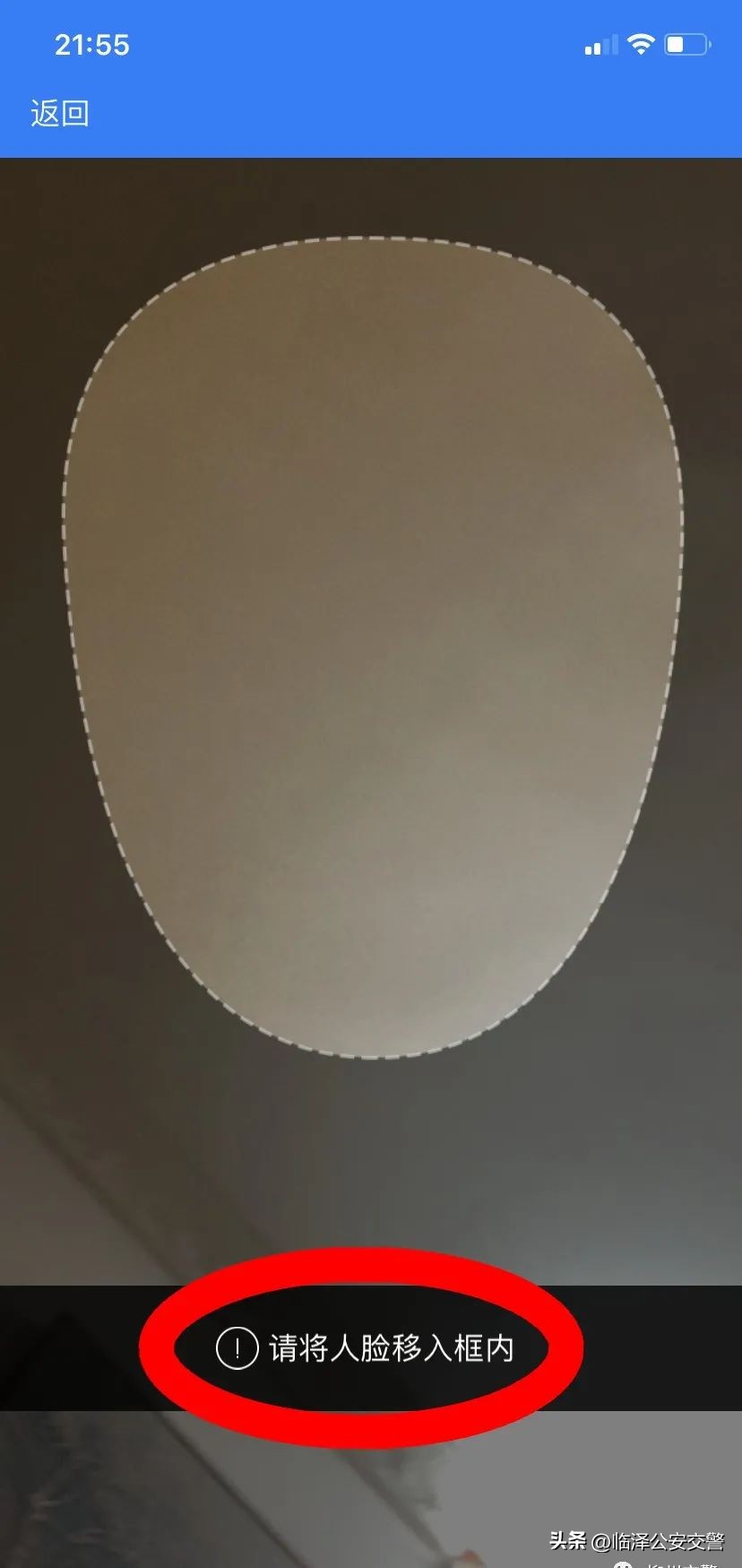 交管12123手机号无法登录,交管12123登录密码错5次