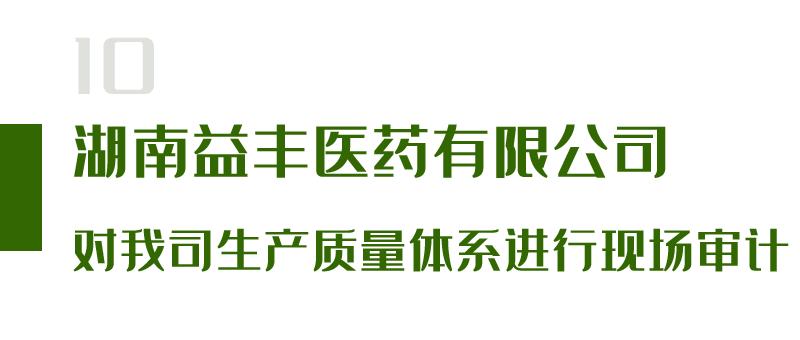 苏可安药业,浙江苏可安药业有限公司