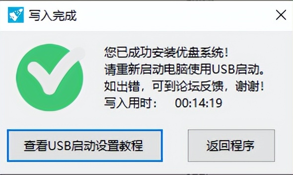 移动硬盘安装windows操作系统教程win1064位
