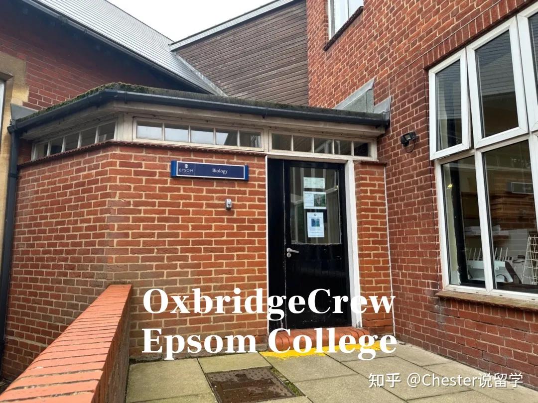 爱普森学院学费,英国爱普森学院怎么样