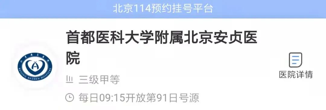 北京各大医院预约放号时间,北京各个医院的放号渠道