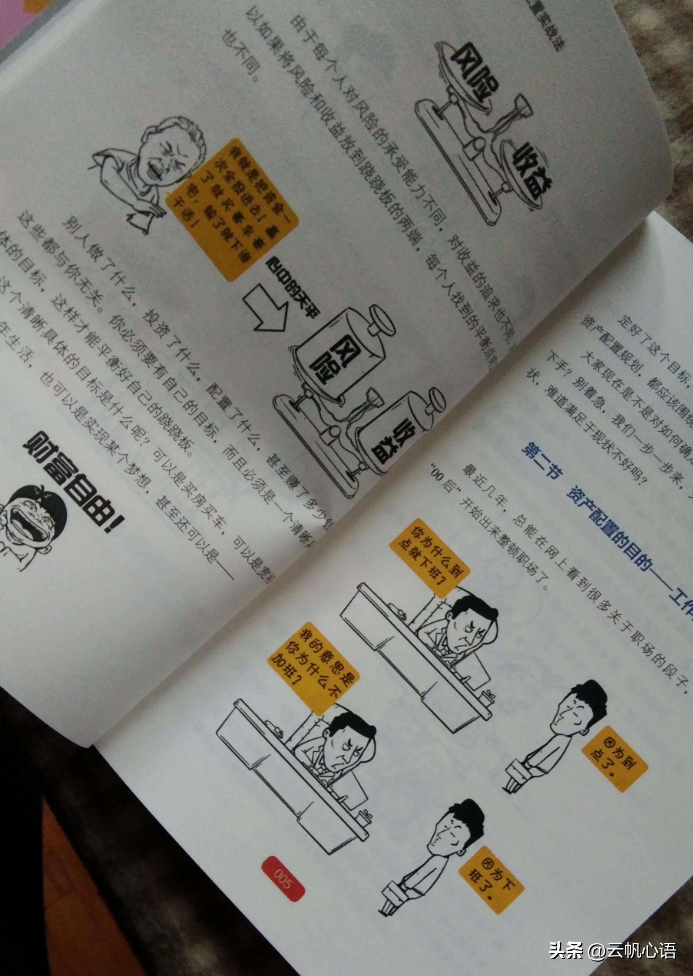 看漫画挣钱,用什么看漫画可以赚钱