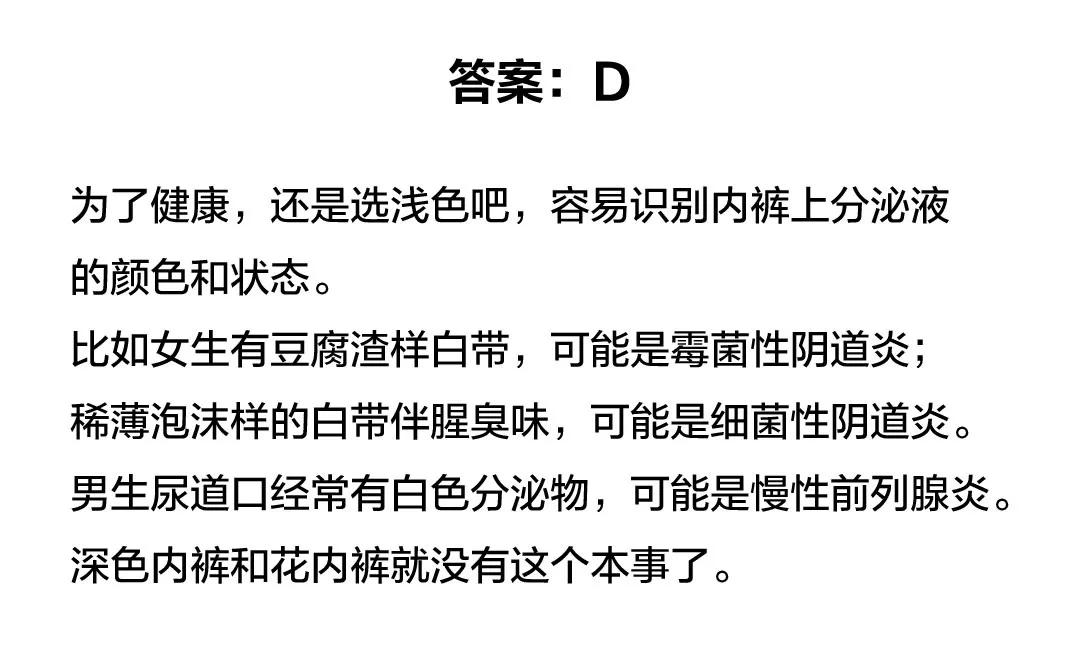 为什么男生喜欢穿四角内裤,女生为什么穿三角裤男生穿四角裤