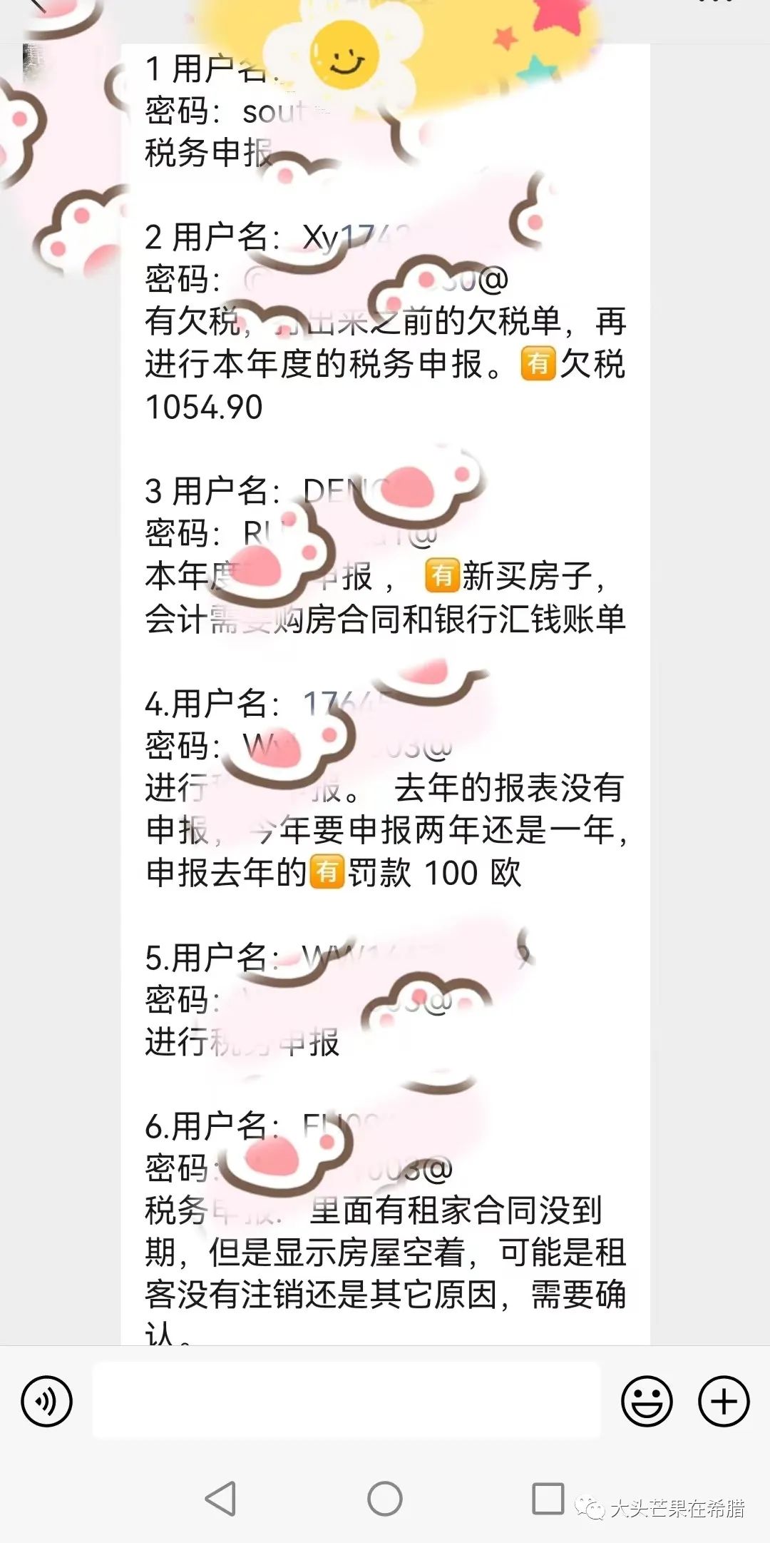 希腊后续之房产税务指南,希腊的税收政策