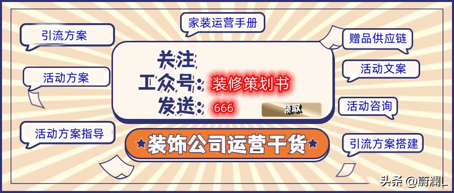装修营销技巧和营销方法有哪些,装修邀约客户的方法与技巧话术