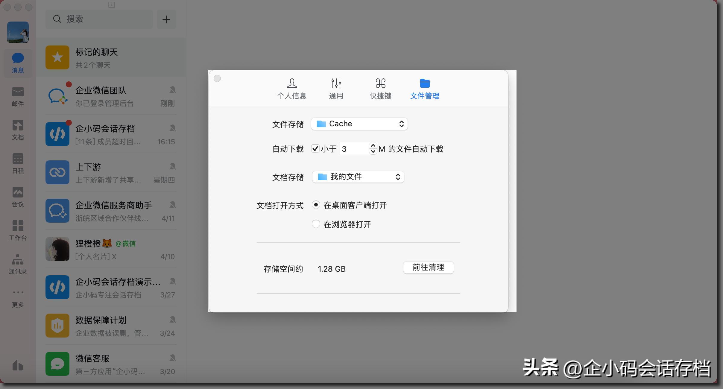 苹果微信聊天记录存储位置在哪,微信服务器存储聊天记录吗