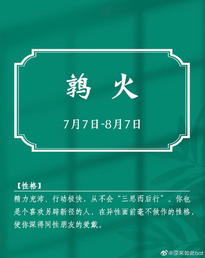 十二星座在古代是什么样子,中国古代十二星座