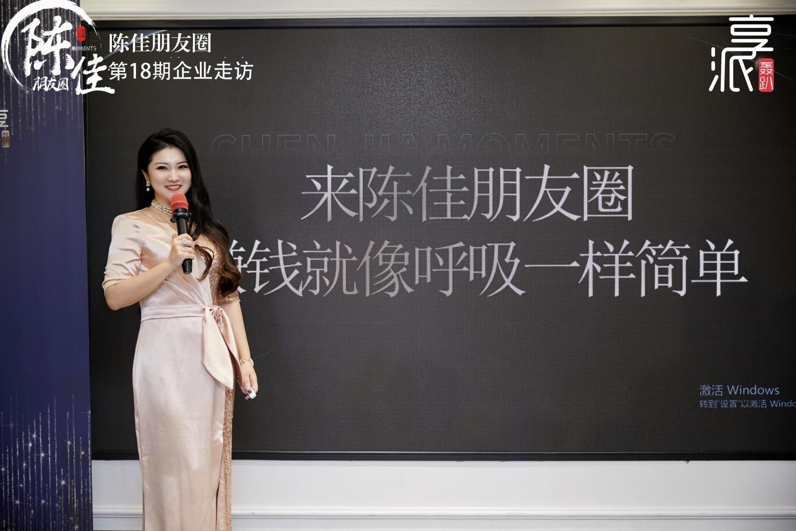 宴遇|陈佳朋友圈第18期企业走访享派轰趴圆满成功!