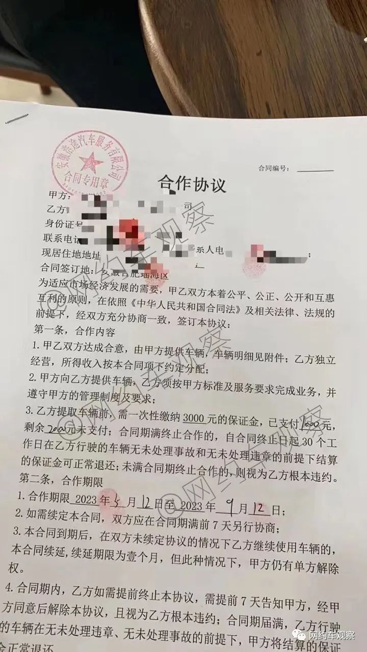 “工资”不发流水划扣车子拖走,合肥小平台租赁公司坑惨小白司机