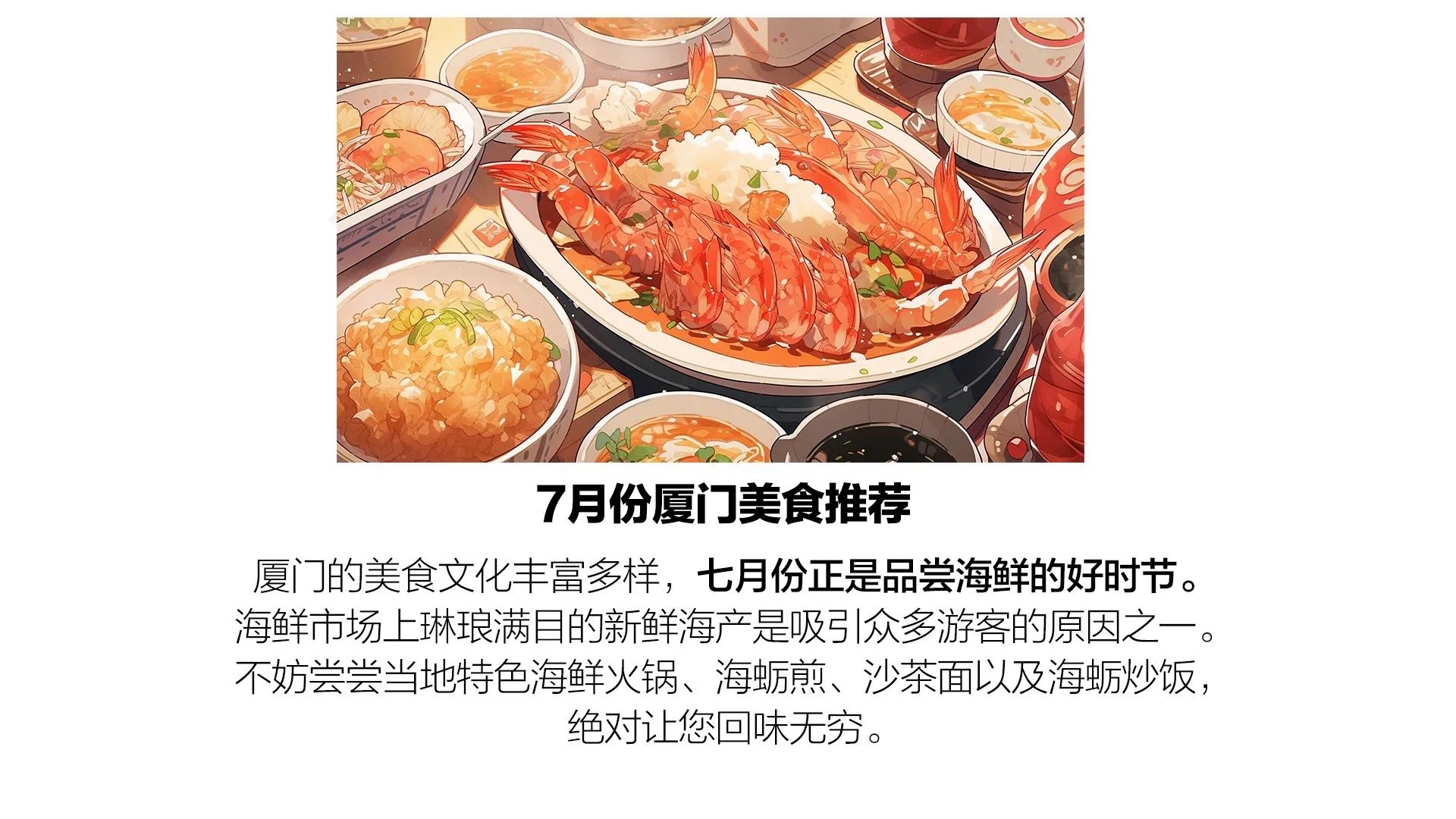 七月厦门旅游推荐路线,八月厦门旅行攻略大全