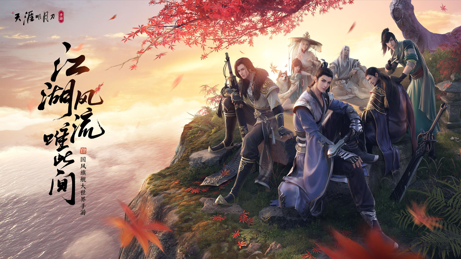 高画质角色扮演手游动漫,高品质角色扮演手游2020