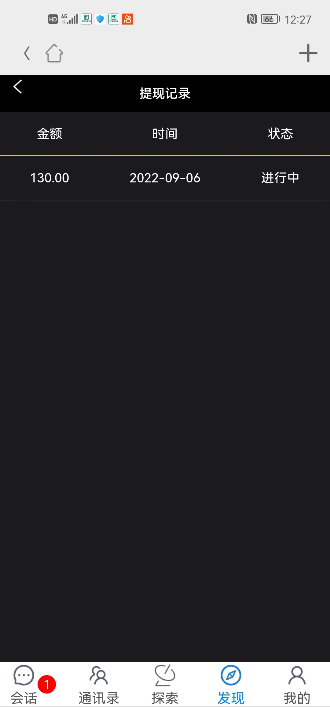 网络app网红打赏诈骗,网络app兼职骗钱