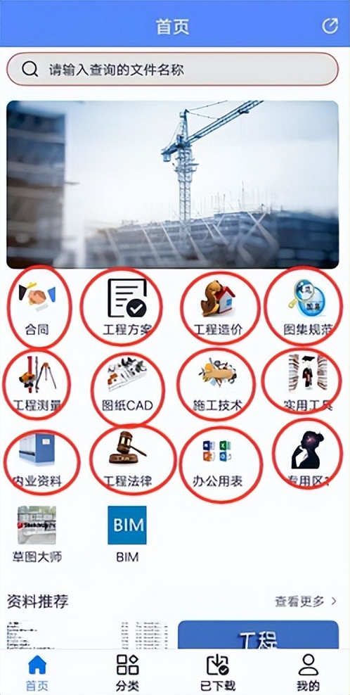 建筑工程资料整理,建筑资料收集整理版