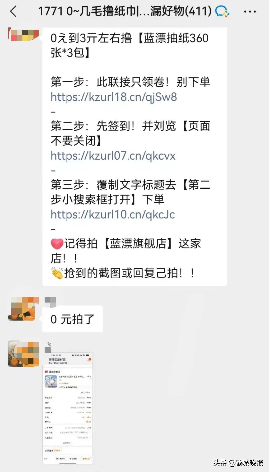 鹤城惊现这种群，你进了吗？