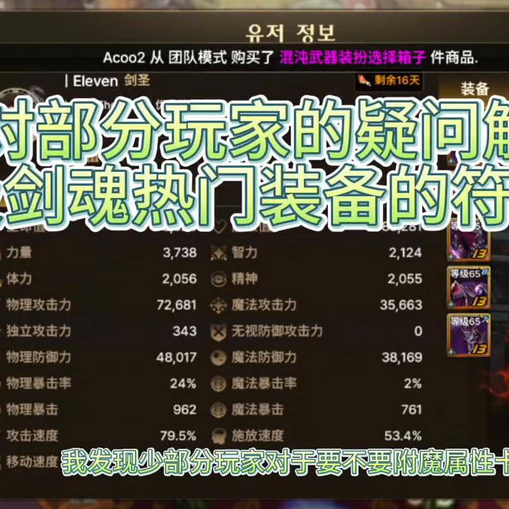 红狗新buff换装带什么首饰最好,韩服红狗虚空套带什么符文