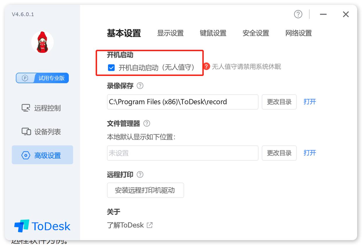 windows怎么设置开机自启动,开机一直在启动windows界面