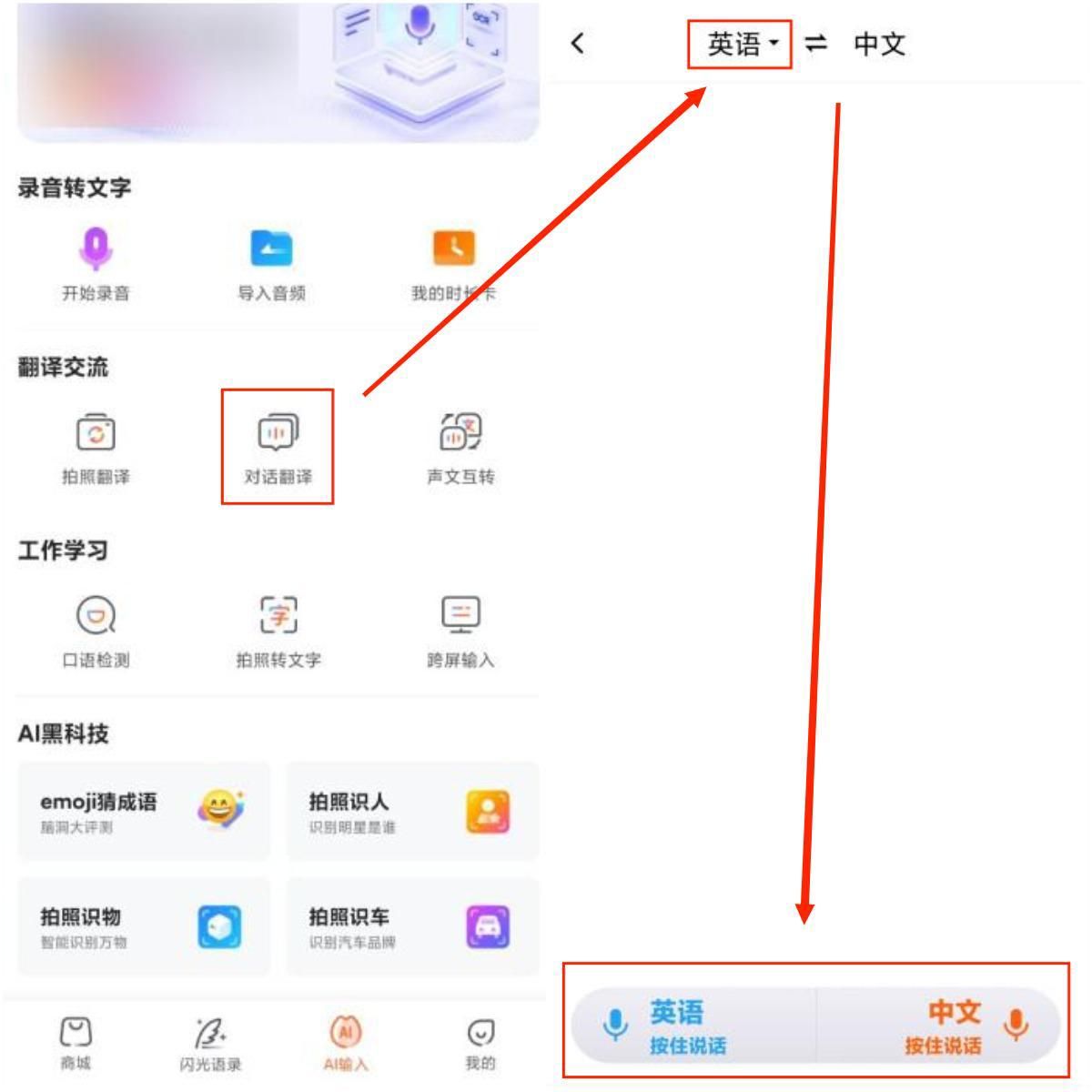 视频语音翻译哪个app好用,免费的语音翻译软件哪个好用