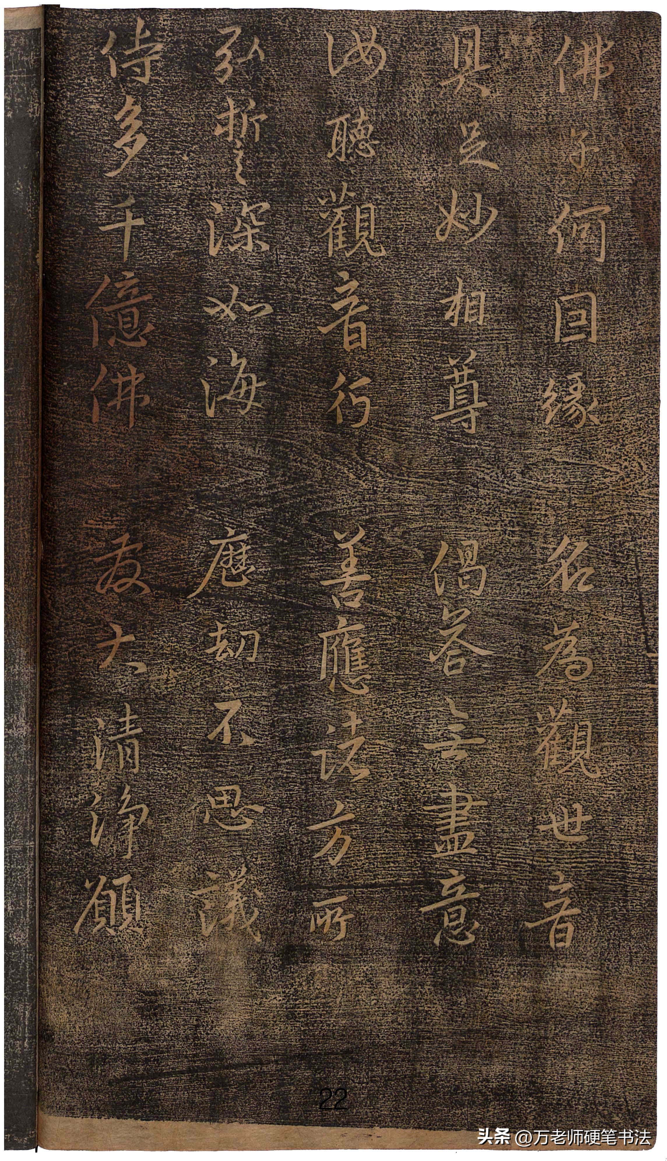 金刚经书法经典字帖王羲之,观世音菩萨普门品王羲之字帖