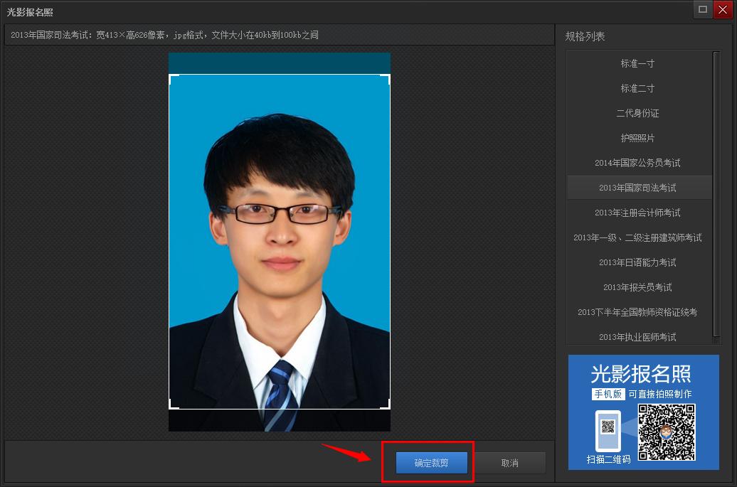 2023年法考时间及报名条件,2023法考报名所需材料