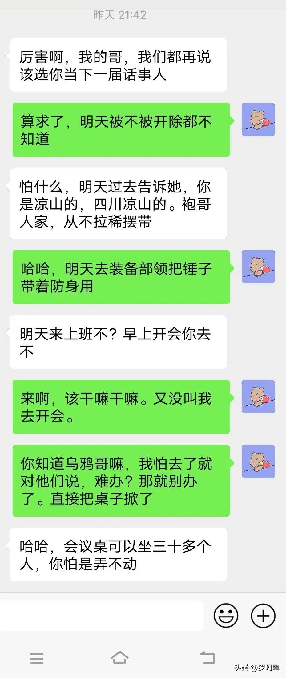 中电科员工痛批领导安排加班,中电科员工因加班骂领导对吗