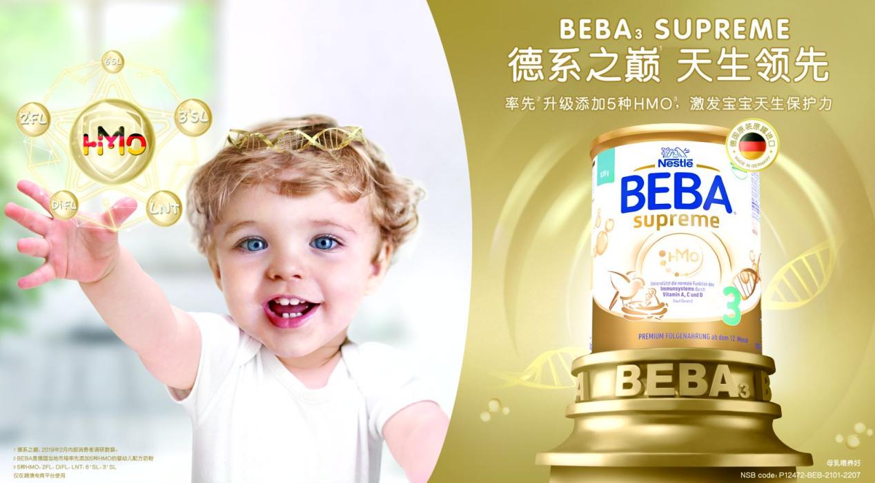高端奶粉选择推荐beba奶粉,德国beba奶粉怎么样