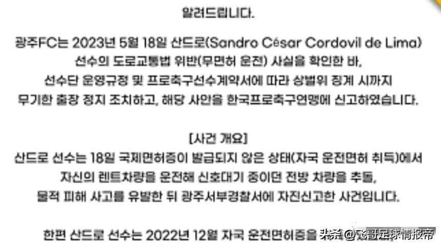 情报|放者杯阿根廷青年人VS蒙得维主队副主席离世，球队全力争胜!