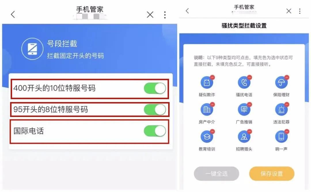 反诈中心app怎么拦截境外来电,如何远离电诈